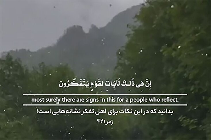 वही की आवाज़