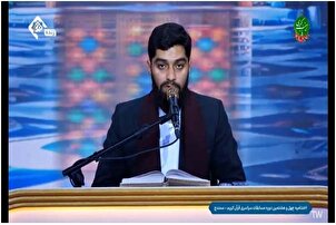 वीडियो | 48वीं राष्ट्रीय पवित्र कुरान प्रतियोगिता के समापन समारोह में 