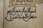 Alquran Tulisan Khat Hadiah Raja Maroko di Museum Islam Quds yang Diduduki