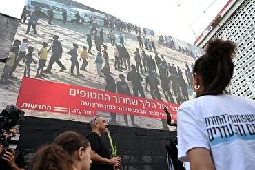 Penyerahan 13 Tahanan Israel ke Palang Merah pada Tahap Kedua Pertukaran