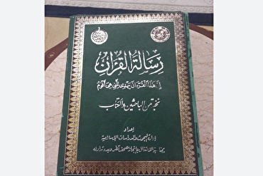 Pencetakan Ulang Buku Pesan Alquran di Qatar