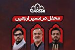 Program Qurani di Irak dengan Dihadiri Para Pakar Mahfel Channel 3