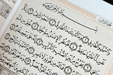 Surah At-Tariq; Dari Rahasia Bintang yang Menembus hingga Penyembuhan Luka