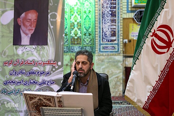 Bacaan al-Quran oleh Reza Javidī daripada Surah “Asy-Syūrā”