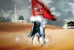 Imam Hussein (AS) sa Quran/4
Ang Raj'ah ni Imam Hussein na Pagpapatuloy ng Banal na Tulong para sa mga...