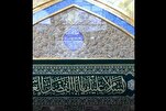  د حضرت ابوالفضل العباس(ع) د مقدس حرم د دروازو پَردې بدلې شوې(انځوریز راپور)