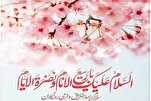 د ربیع‌الاول د مبارکې میاشتې اعمال او دعاګانې