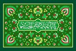 امام حسین(ع)او په  قیام او خاموشئ کې د اسلام د ساتلو سټراټژي