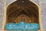 Santuário de Najaf Preparado para Celebrações no Aniversário de Nascimento de Hazrat Zahra(AS)