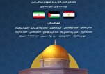 Figuras Corânicas Iranianas Pedem aos Qaris Egípcios para Defender Gaza