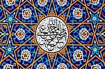 Семья Пророка Ислама (С.А.С) в Коране