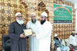 Mkutano wa Qur’ani ya Nukta Nundu (Braille) Kashmir wajadili msaada kwa wenye ulemavu wa macho