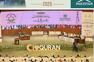 Pakistan Uluslararası Kur’an Yarışması’nda İranlı temsilci ikinci oldu