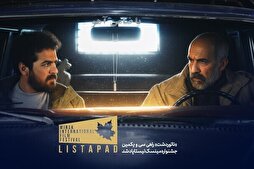 İran Yapımı “Çayırın Bekçisi” Filmi Bakü Film Festivali’nde