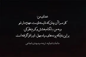 استوری‌موشن | عهده‌دار کار من شو