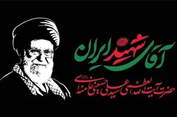 Ceremonies Planned Marking Arbaeen of Martyred Leader’s Funeral