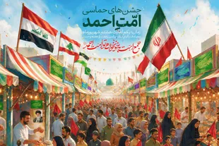 «امت احمد»؛ روایت ملی وحدت و خون‌خواهی در ۳۱ استان
